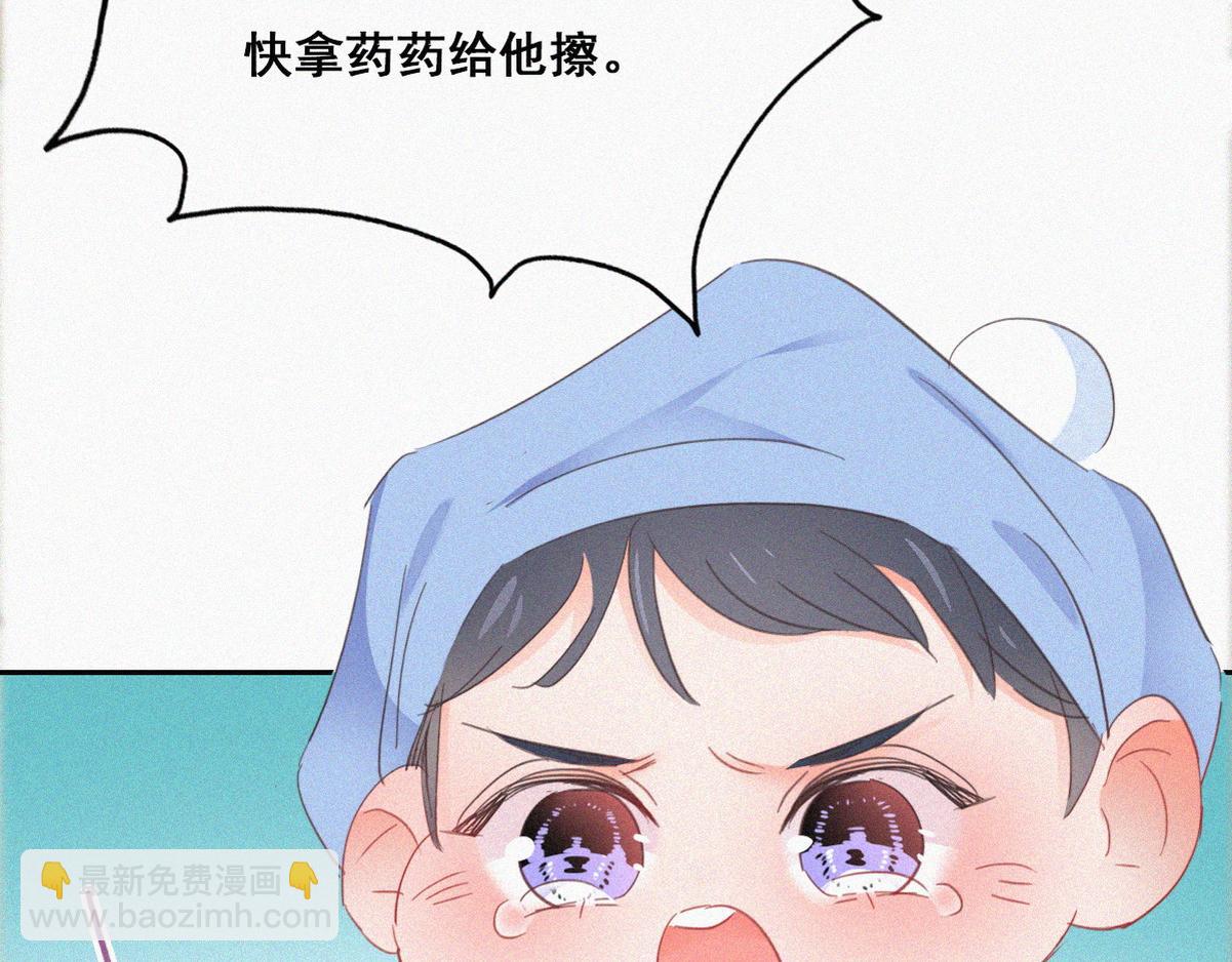 第38话 你的嘴肿么了？94