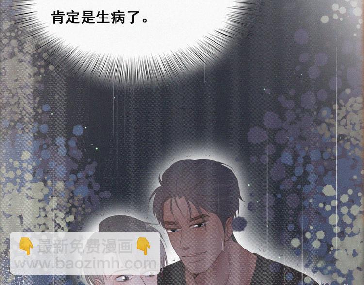第57话 瞿城生病28