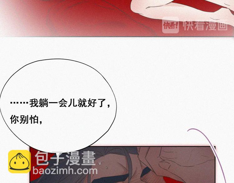 第57话 瞿城生病31