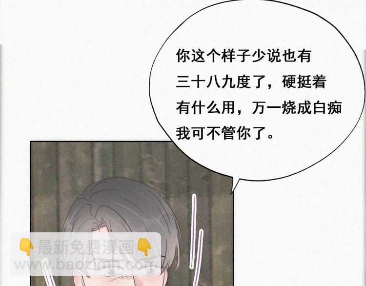 第57话 瞿城生病36