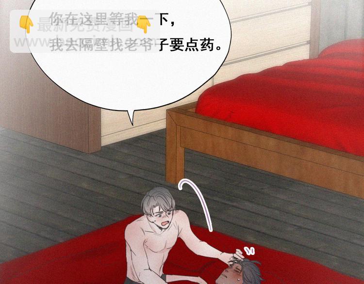 第57话 瞿城生病43