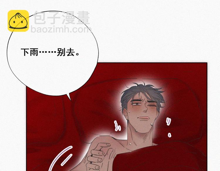 第57话 瞿城生病47
