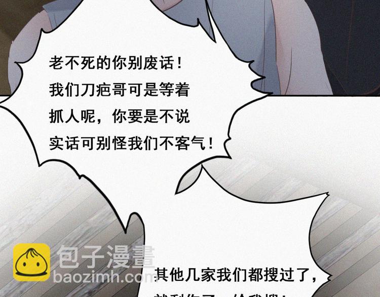 第57话 瞿城生病76