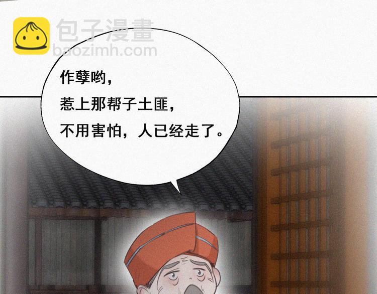 第58话 险些被抓54