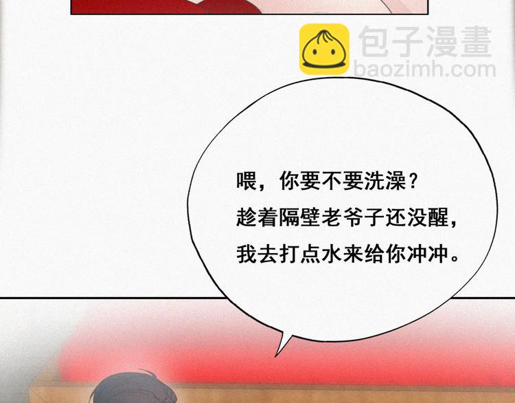第59话 亲密无间43