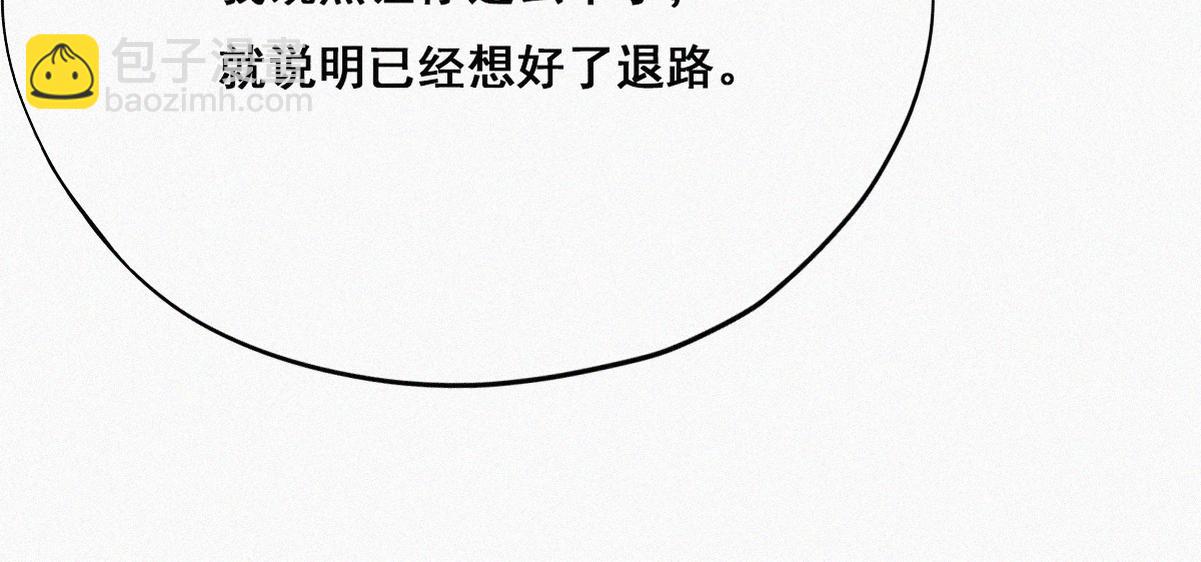 第44话 设计董锋106