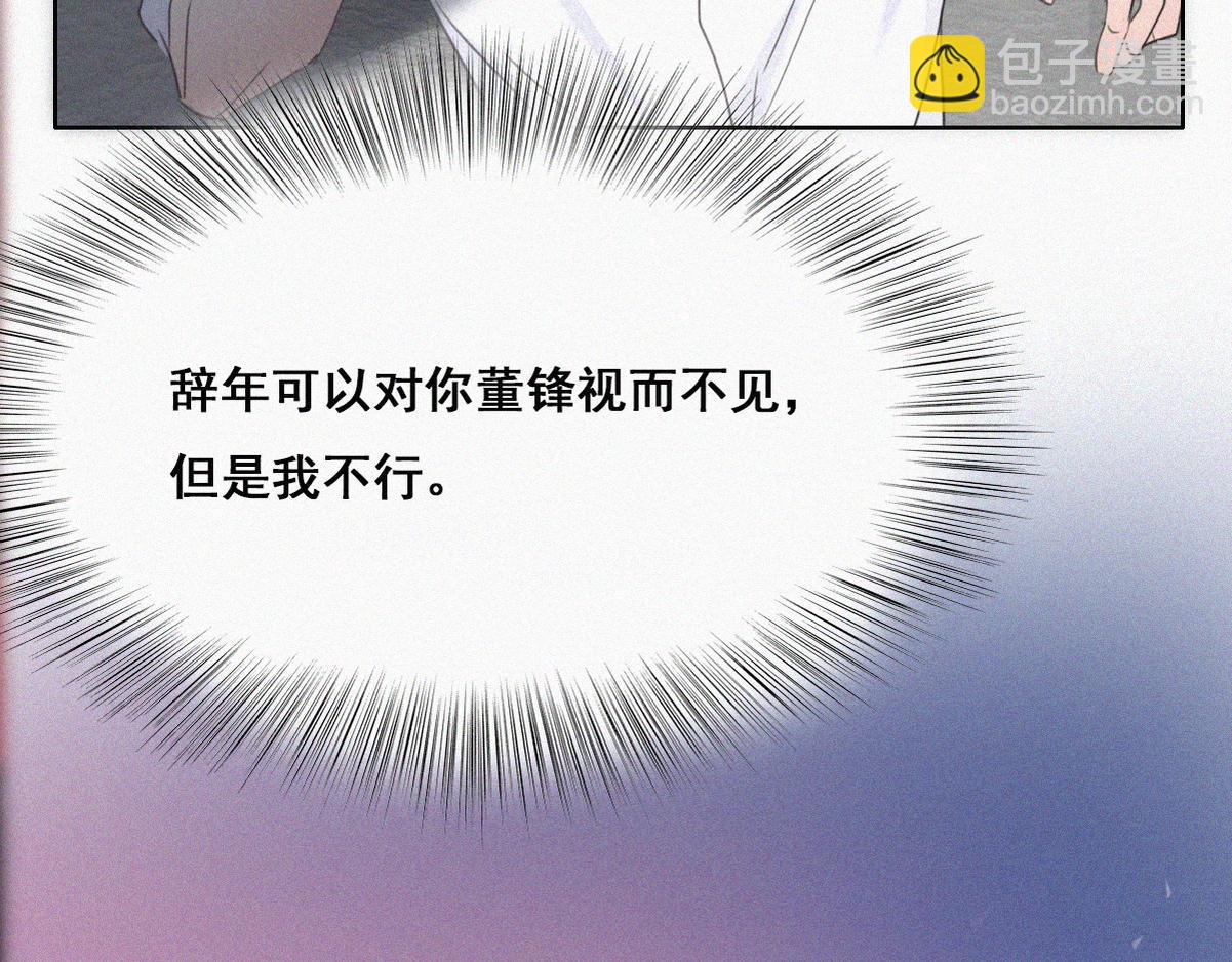 第44话 设计董锋122