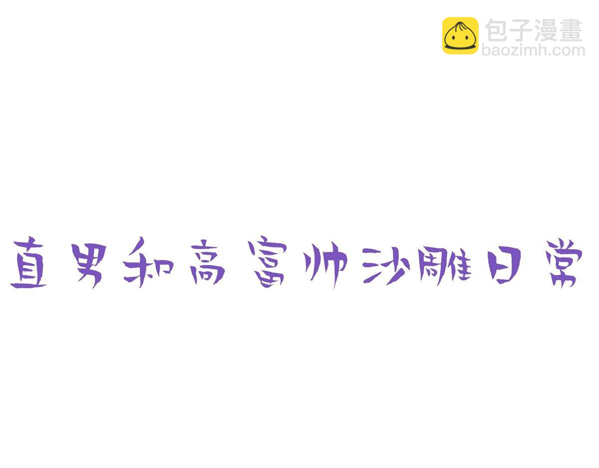 第44话 设计董锋130