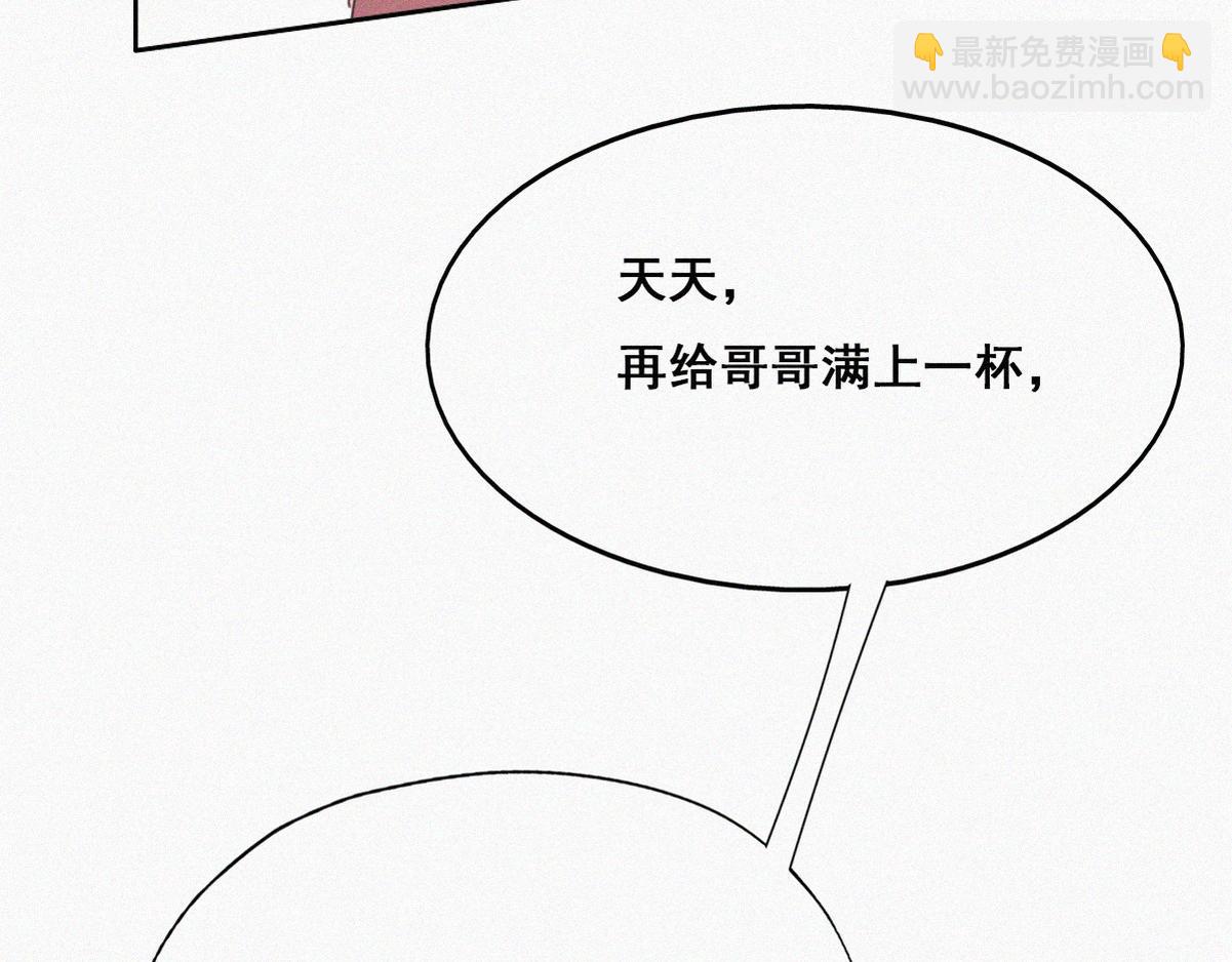 第44话 设计董锋45