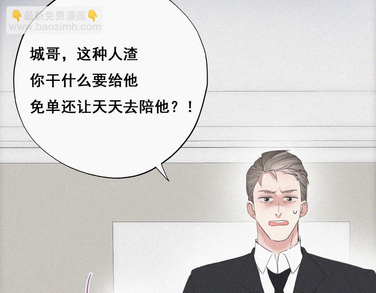 第44话 设计董锋76