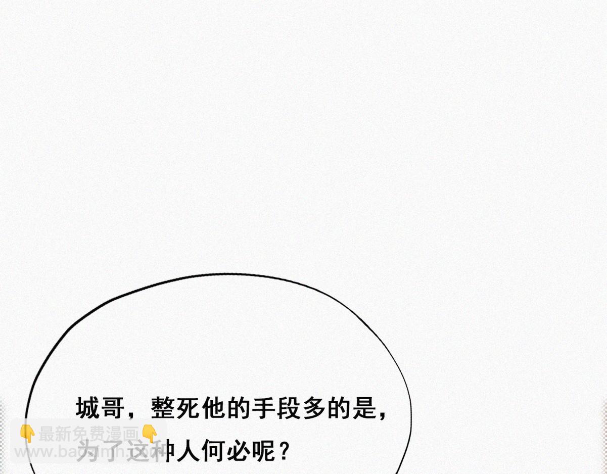 第44话 设计董锋90