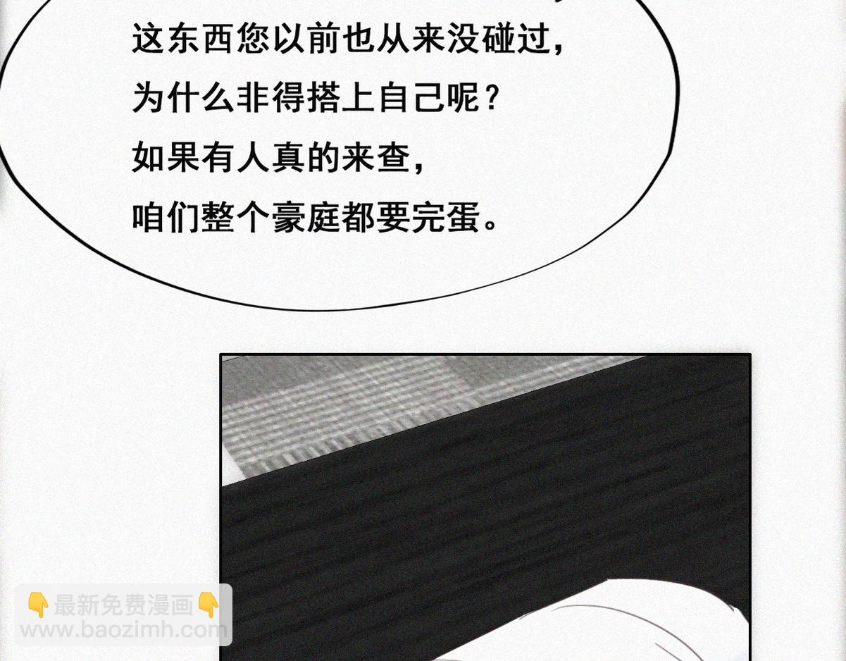 第44话 设计董锋93
