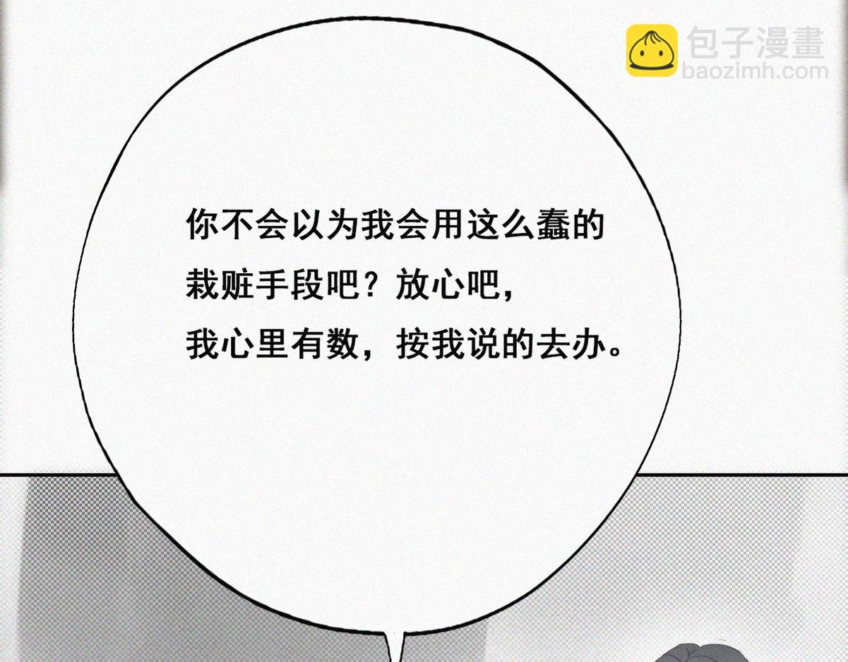 第44话 设计董锋95