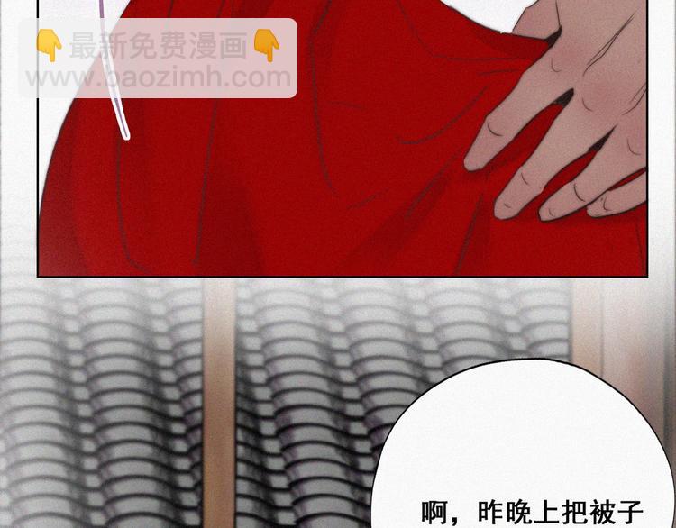 第60话 辞年的邀请11