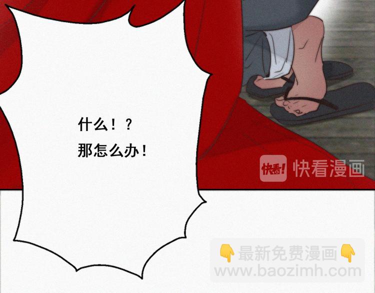 第60话 辞年的邀请14