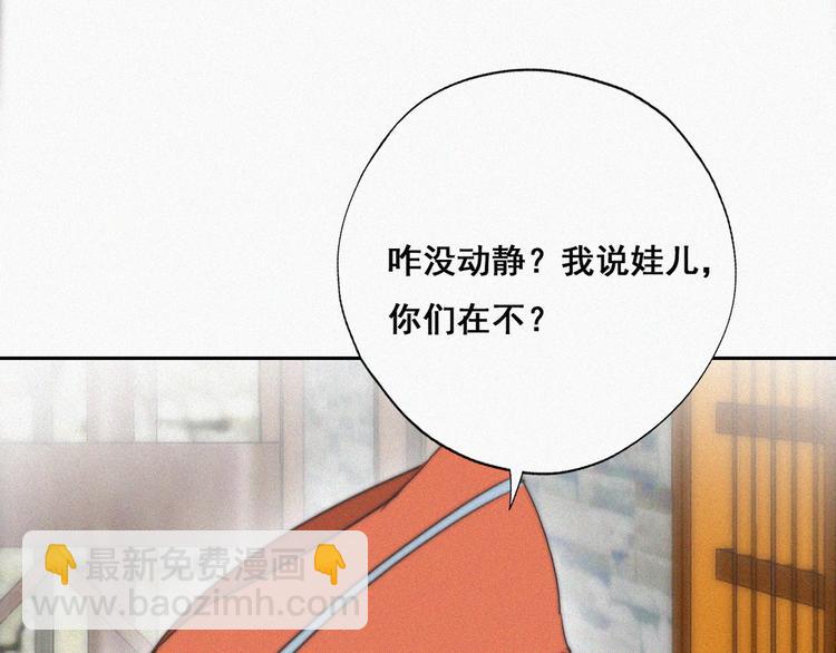 第60话 辞年的邀请21