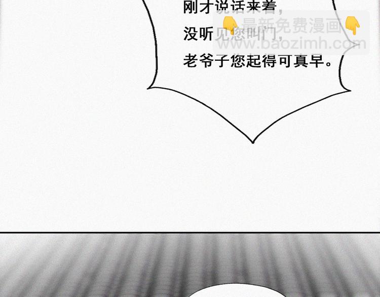 第60话 辞年的邀请25