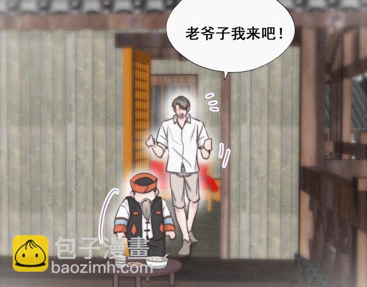 第60话 辞年的邀请26