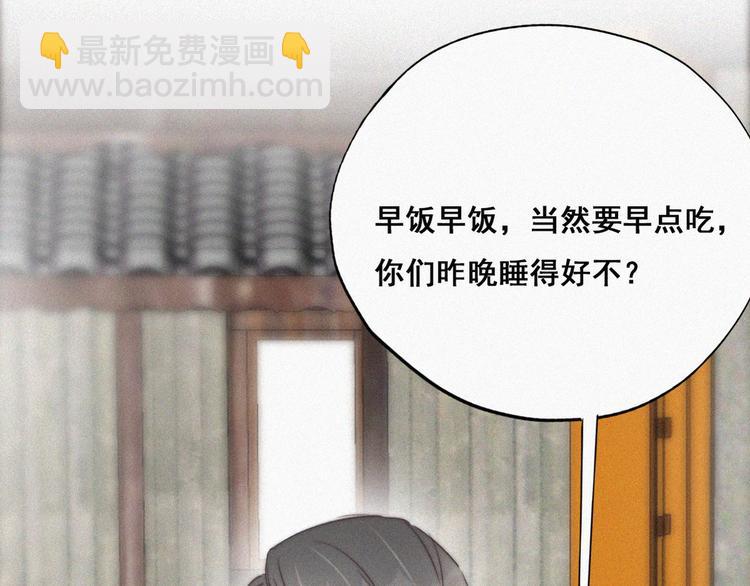 第60话 辞年的邀请28