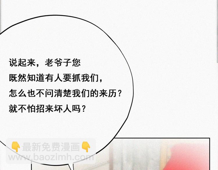 第60话 辞年的邀请37