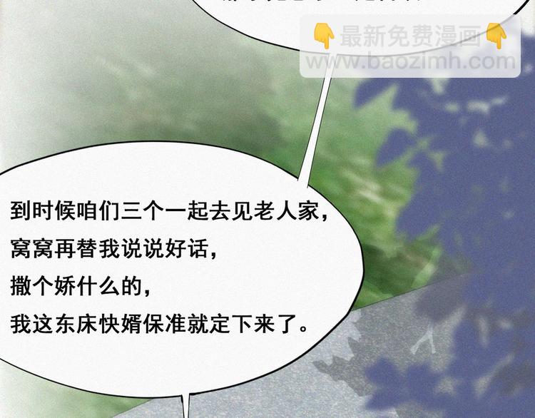 第61话 墓园扫墓61
