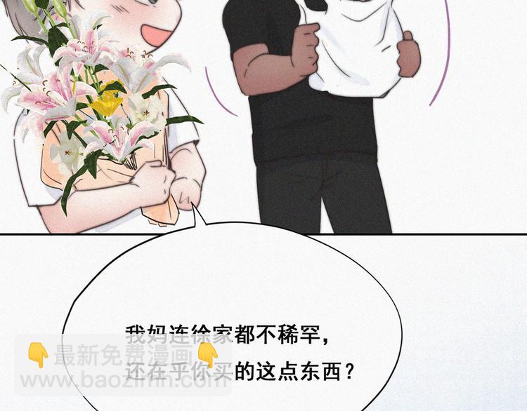 第61话 墓园扫墓97