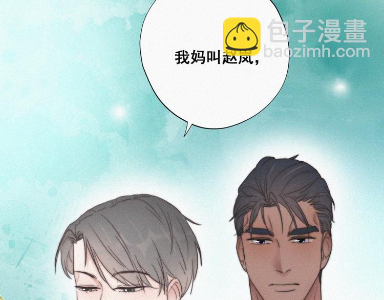 第62话 瞿城初见岳母10