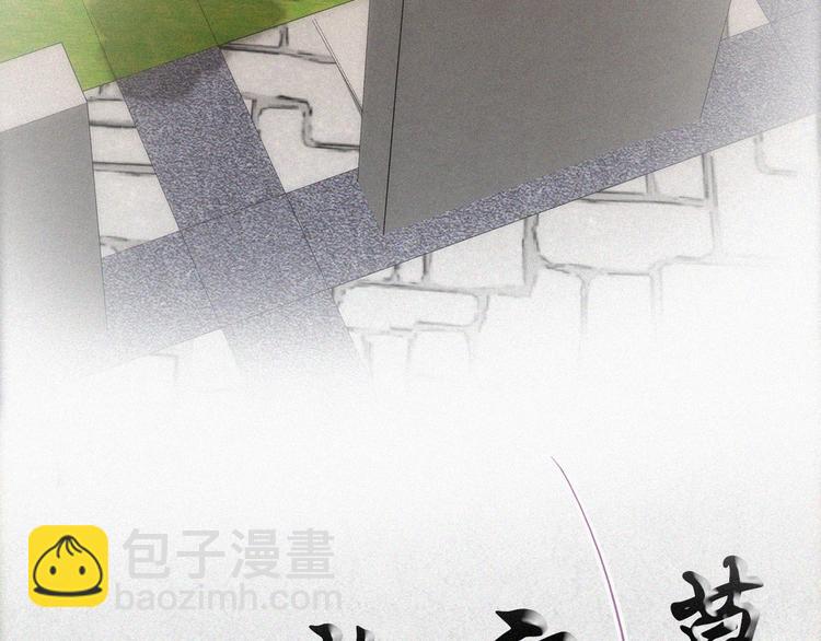 第62话 瞿城初见岳母107