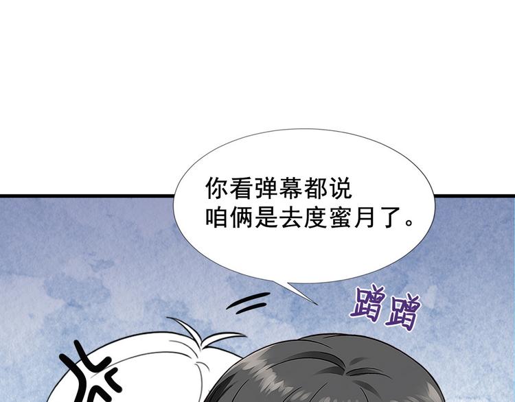 第62话 瞿城初见岳母125