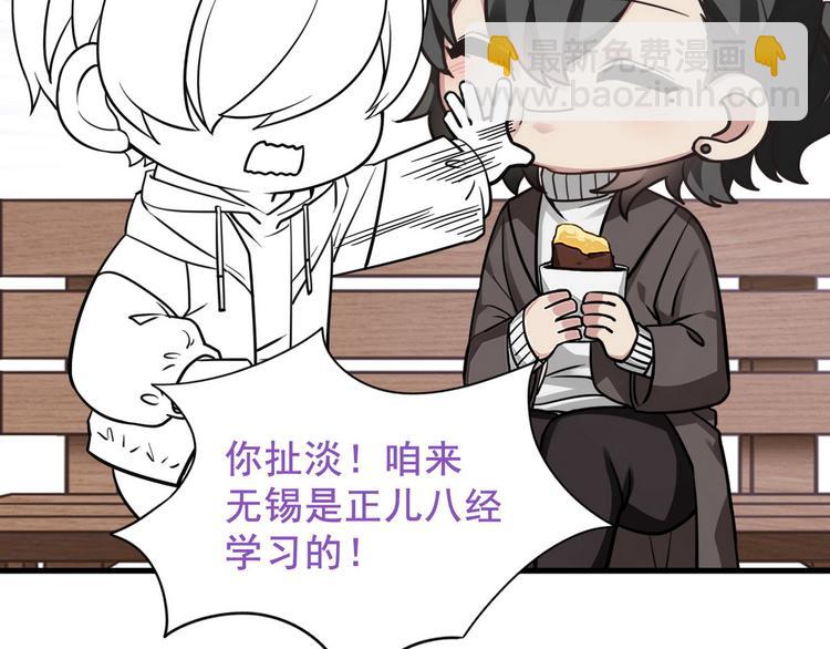 第62话 瞿城初见岳母128