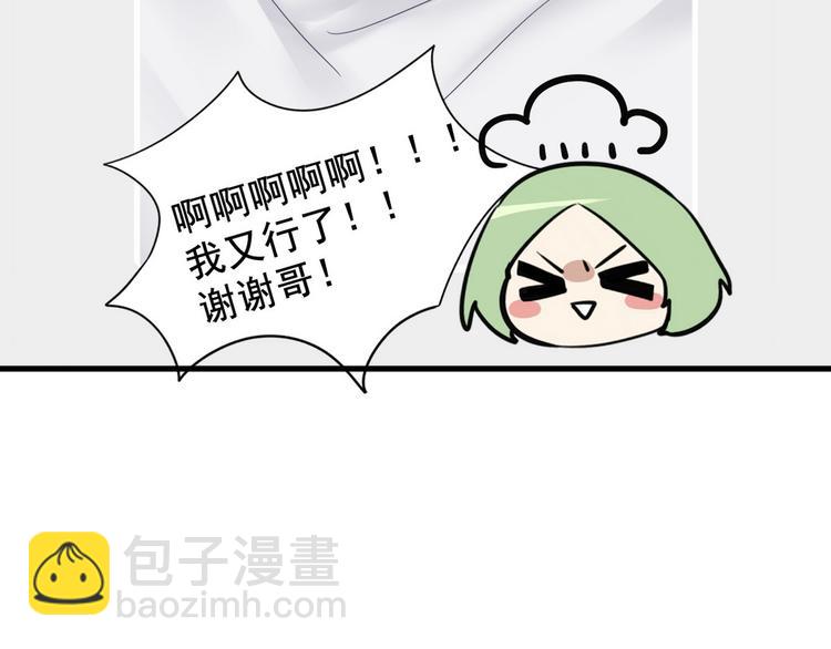 第62话 瞿城初见岳母135