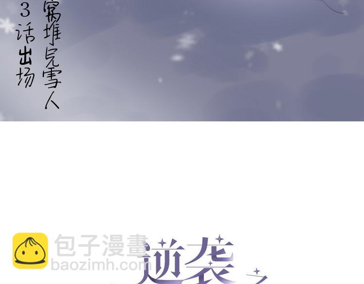 第62话 瞿城初见岳母2