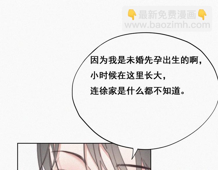 第62话 瞿城初见岳母24