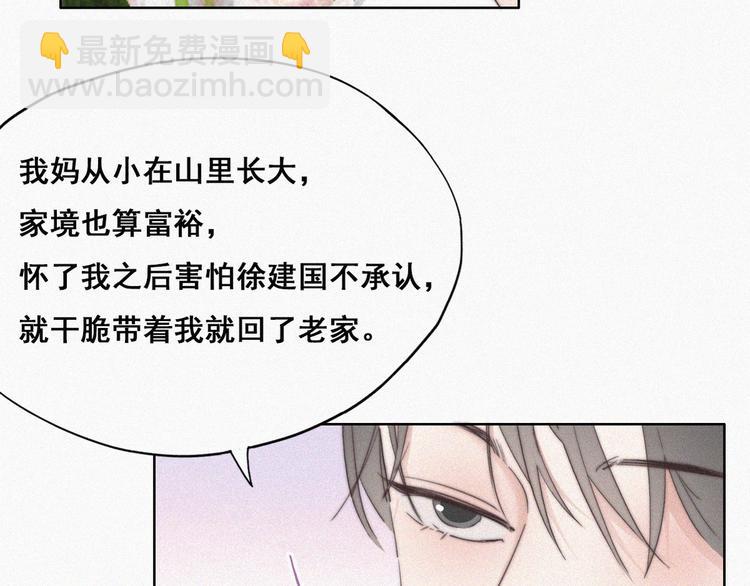第62话 瞿城初见岳母26