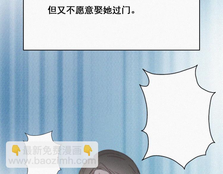 第62话 瞿城初见岳母28