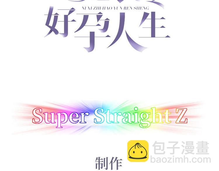 第62话 瞿城初见岳母3