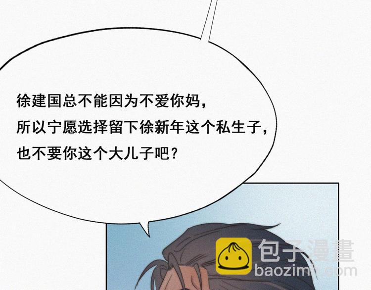 第62话 瞿城初见岳母35