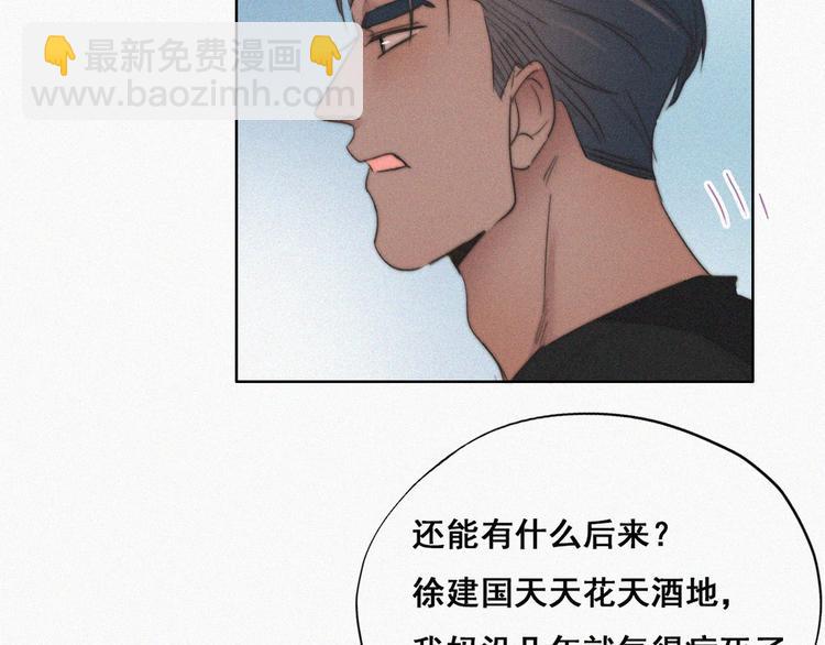 第62话 瞿城初见岳母36