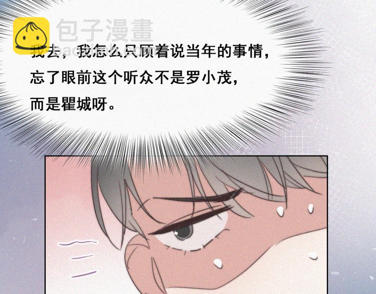 第62话 瞿城初见岳母45