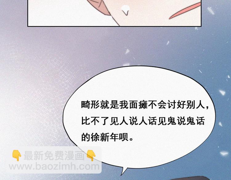 第62话 瞿城初见岳母50