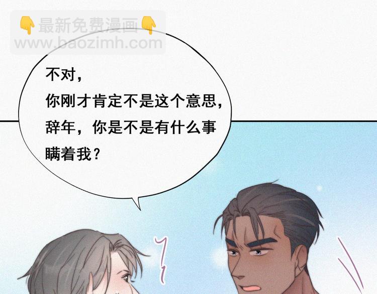 第62话 瞿城初见岳母53