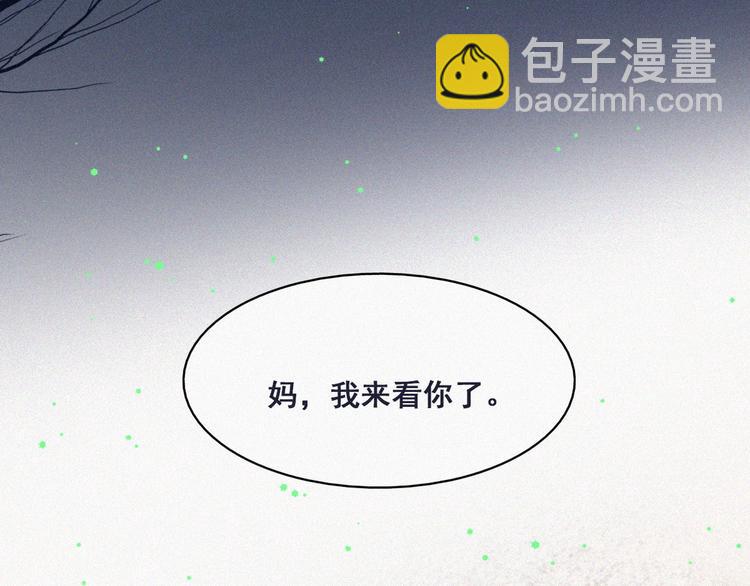 第62话 瞿城初见岳母62