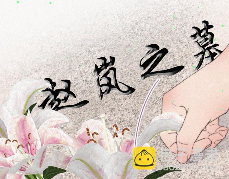 第62话 瞿城初见岳母63