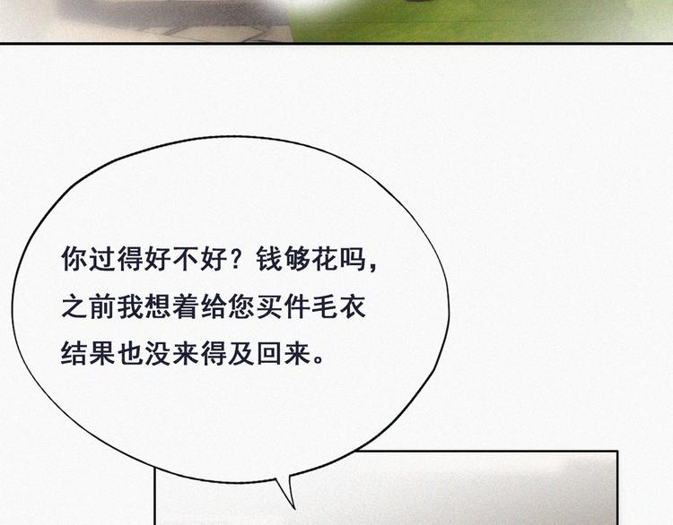 第62话 瞿城初见岳母69