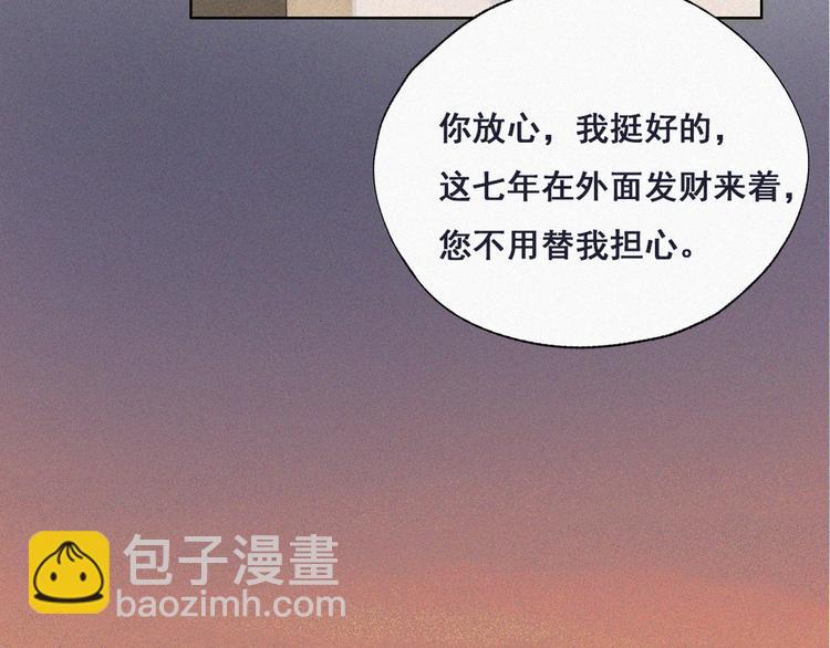 第62话 瞿城初见岳母71