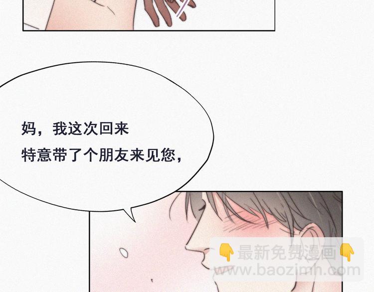 第62话 瞿城初见岳母77