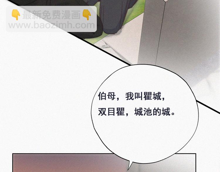 第62话 瞿城初见岳母91