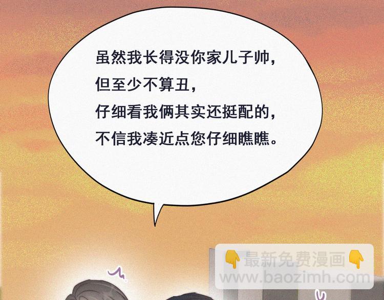 第62话 瞿城初见岳母95