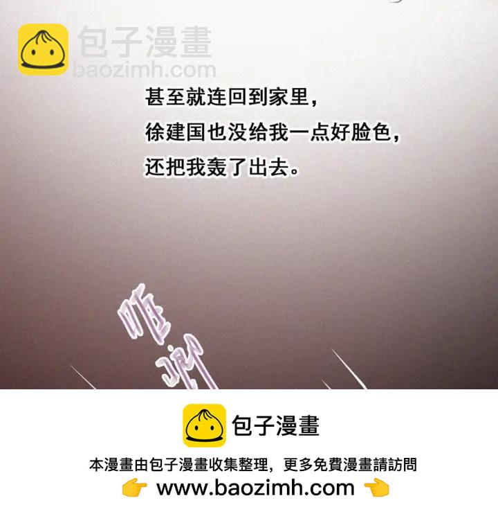 第47话 联手虐渣107