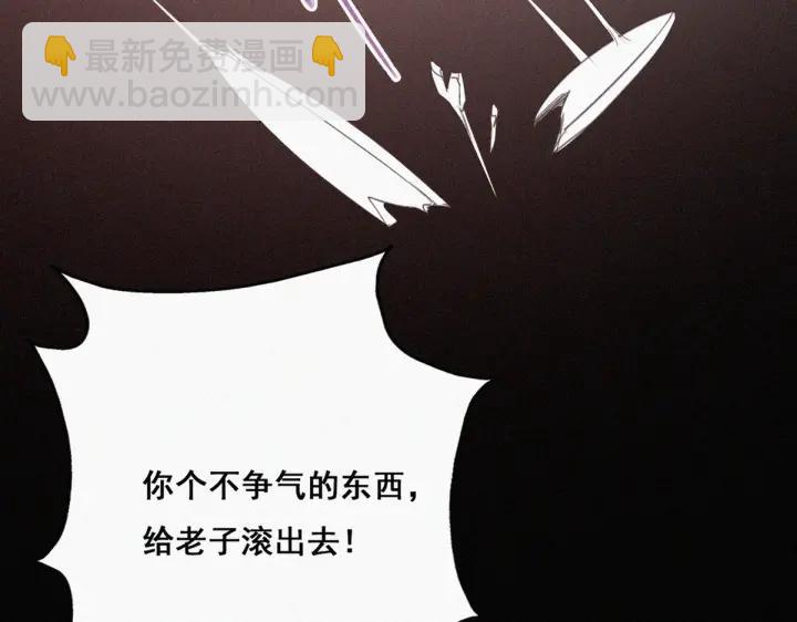 第47话 联手虐渣108